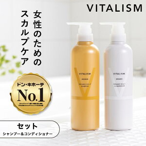 VITALISM �X�J���v�V�����v�[ �R���f�B�V���i�[ 500ml �P�i �����p ���f�B�[�X �X�J���v�P�A ����P�A �m���V���R�� �A�~�m�_ �Y�_�V�����v�[ �������� �I�[�K�j�b�N �V�����v�[ �o�C�^���Y�� 