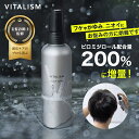 ＼25%オフクーポン配布中！12/11 11:59まで／ VITALISM スカルプトニック 150ml 男女兼用 スカルプケア 頭皮ケア トニック 毛髪 皮脂 乾燥 保湿 潤い フケ ボリューム かゆみ ニオイ 男性用 女性用 バイタリズム 公式
