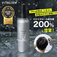 VITALISM スカルプトニック 150ml 男女兼用 スカルプケア 頭皮ケア トニック 毛髪 皮脂 乾燥 保湿 潤い …