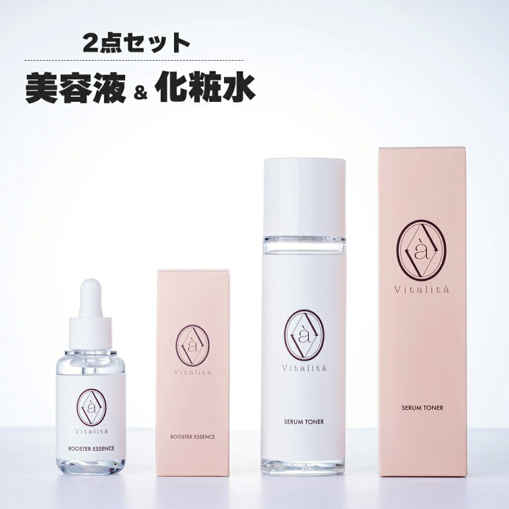 楽天市場】【ヴィタリタ公式 】 化粧水 美容液 スキンケアセット 
