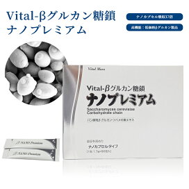 楽天市場】Vital-黒酵母バイオPro 90包 黒酵母βグルカン サプリ 