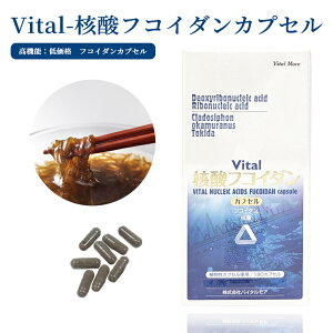 Vital-j_tRC_JvZ tRC_ 180JvZ tR_C fucoidan okinawa fukoidan Fucodan fILV{ j_Tvg NTv Zx  Y eTv j 