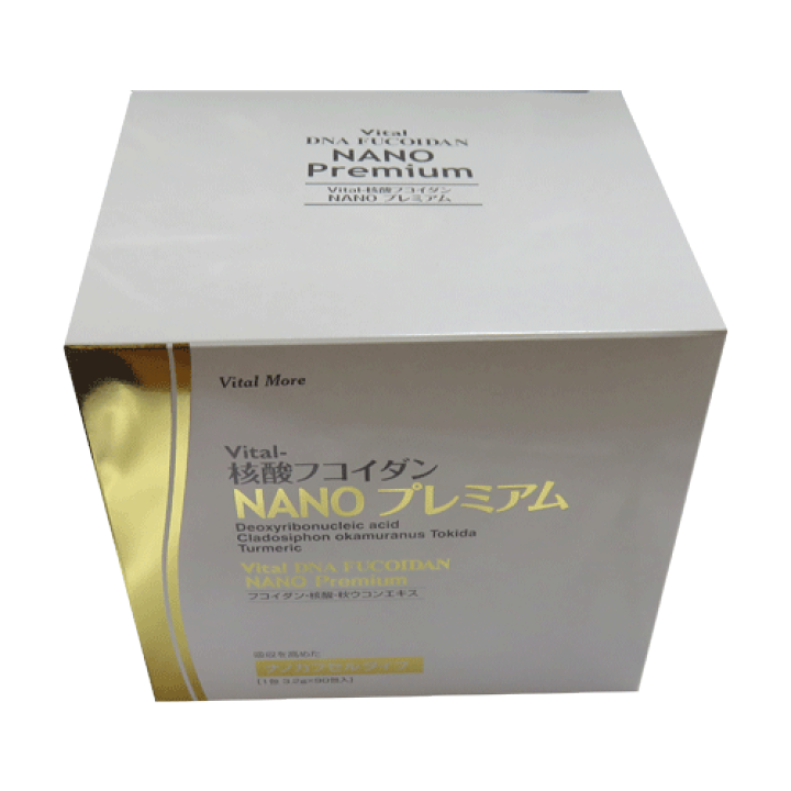 核酸フコイダンNANOプレミアム 楽天市場】Vital-核酸 フコイダンサプリ NANO プレミアム