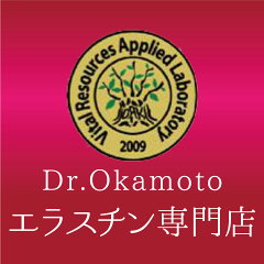 Dr.Okamotoエラスチン専門店