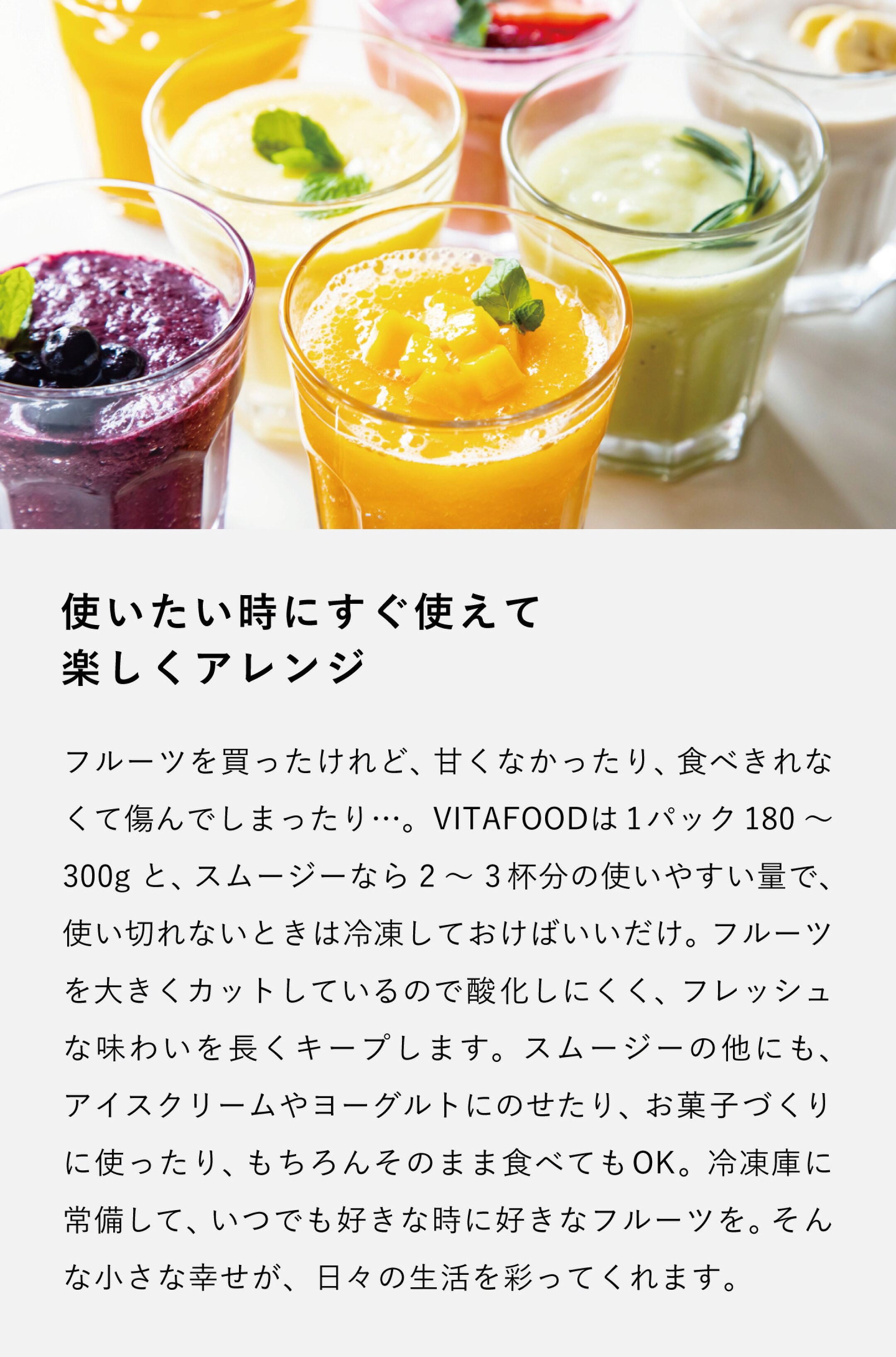完熟冷凍フルーツ VITAFOOD（バイタフード）冷凍定期便