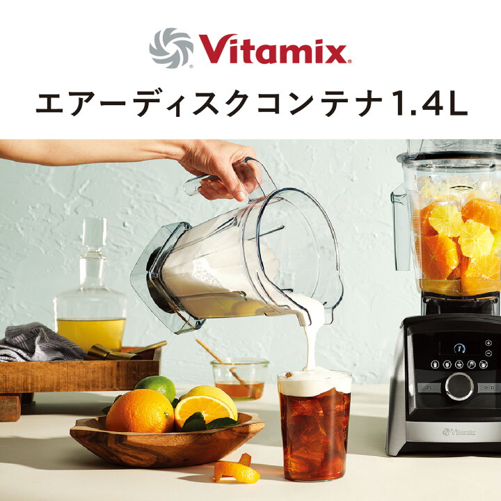 楽天市場】【特典付】ランキング1位【バイタミックス 公式】Vitamix 
