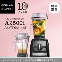 楽天市場】vitamix ブレンディングカップ&ボウル スターターキット 