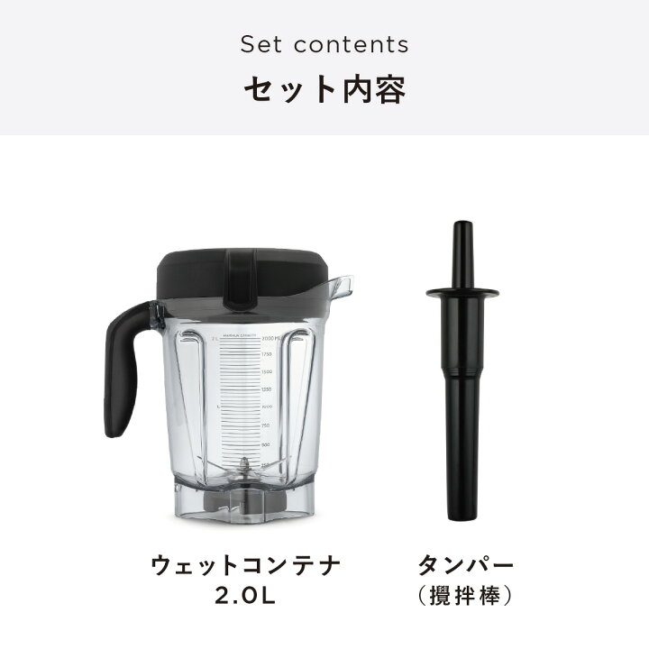 楽天市場】【2,000円クーポン】ランキング1位【バイタミックス 公式 