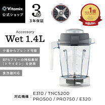 楽天市場】バイタミックス ブレンダー tnc5200 vm0111の通販