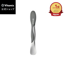 ランキング1位【バイタミックス 公式】Vitamix × Tovolo スパチュラ アクセサリー ヘラ 調理器具 ツール 便利 料理 クッキング お菓子作り【日本輸入総代理店】