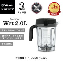 楽天市場】vitamix 780の通販