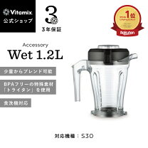 楽天市場】バイタミックス パーソナルブレンダー s30の通販