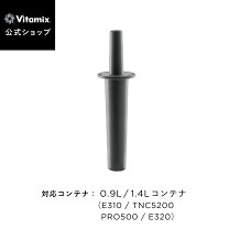 楽天市場】バイタミックス TNC5200の通販