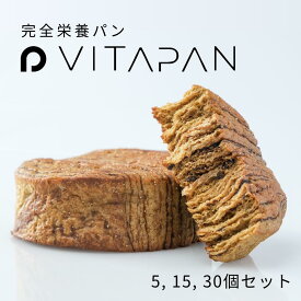 VITAPAN 購入者300人突破キャンペーン大特価 完全栄養食 完全栄養パン 置き換え ダイエット 菓子パン チョコパン 大容量 糖質 制限 糖質オフ 低糖質 15個以上で送料無料