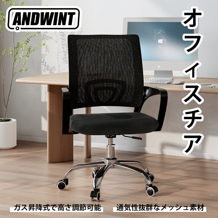 楽天市場】＼4.4-10 P2倍+2000円クーポン配布／オフィスチェア デスク 