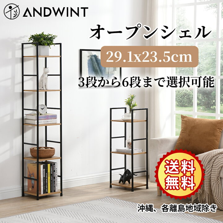 楽天市場】＼11.20-11.27 P2倍+2000円クーポン配布／オープンシェルフ  