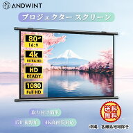 プロジェクター スクリーン 屋外スクリーン 60インチ 80インチ 16:9 ホームシアター 吊り下げ 折りたたみ…