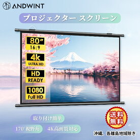 プロジェクター スクリーン 屋外スクリーン 60インチ 80インチ 16:9 ホームシアター 吊り下げ 折りたたみ 視野角170° 大画面 壁掛け 投影スクリーン 持ち運び 屋内屋外兼用