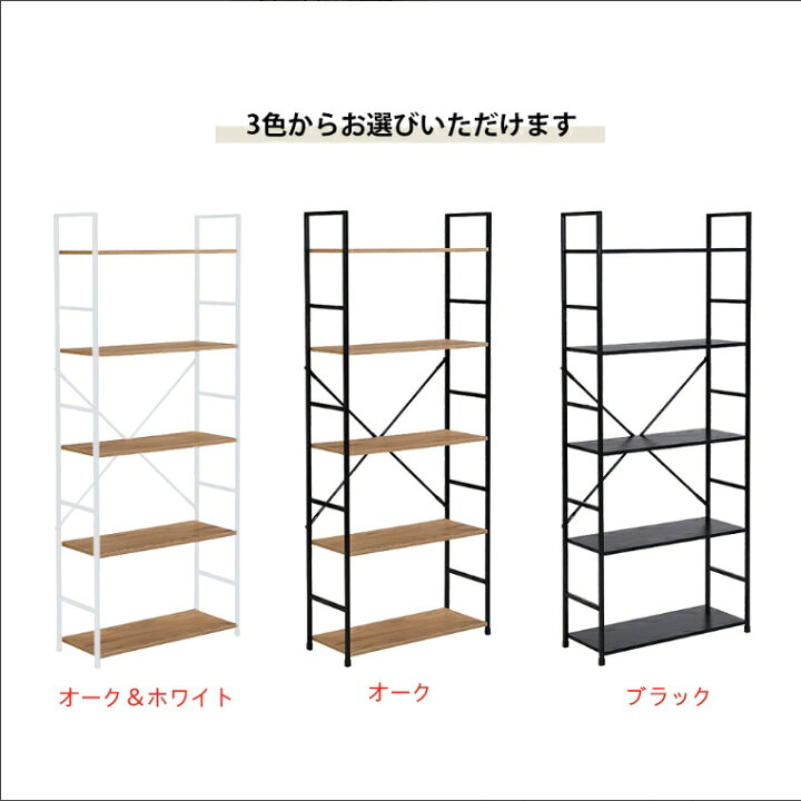 楽天市場】棚 オープンシェルフ 幅58.6×奥行23.5cm 収納ラック 