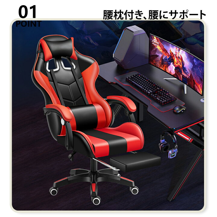 楽天市場】＼4.4-10 P2倍+2000円クーポン配布／ゲーミングチェア 