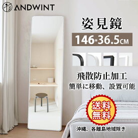 ＼7.4-7.11 P2倍+2000円クーポン配布／鏡 ミラー 姿見 送料無料 幅36.5×高146cm 新サイズ追加 全身鏡 立て鏡 超軽量 軽い 賃貸 一体型 つなぎ目なし 丸角スタンドミラー 壁掛けスタンディング試着鏡 フルボディミラー ダンスミラー 割れない 立て