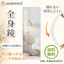 ＼11.4-11.11 P2倍+2000円クーポン配布／割れない鏡 一体型 全身鏡 姿見 幅40cm*高120cm 超軽量 軽い 賃貸 つなぎ目な…