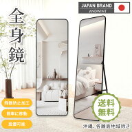 鏡 ミラー 姿見 幅36.5×高146cm 新サイズ追加 全身鏡 立て鏡 超軽量 軽い 賃貸 一体型 つなぎ目なし 丸…