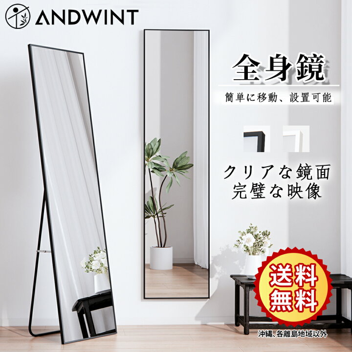 楽天市場】＼4.4-10 P2倍+2000円クーポン配布／全身鏡 姿見 鏡 壁掛け 