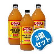 【お得な3個セット】オーガニック アップル サイダー ビネガー 946ml りんご酢 酵母 酵素 100% お酢 ブラ…