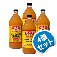 【お得な4個セット】オーガニック アップル サイダー ビネガー 946ml りんご酢 酵母 酵素 100% お酢 ブラ…