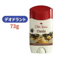 オールド スパイス デオドラント オアシス 73g 汗 男性 男の必修品 メンズ バニラ アルガンオイルの香り…