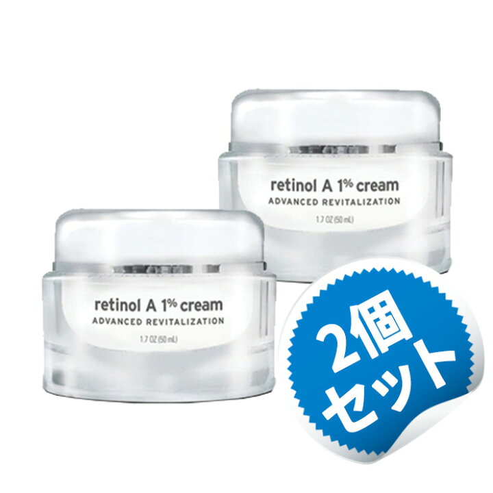 【お得な2個セット】レチノールA 1% 48g アドバンスト リバイタリゼーション クリーム 1.7オンス(50ml) レチノール 美容 顔 美容液 クリーム 肌 スキン 【Life Flo Retinol A 1%Cream】 VITATRA レチノールA1% アドバンストリバイタリゼーションクリーム 1.7オンス(50ml) レチノール 美容 顔 美容液 クリーム 肌 スキン