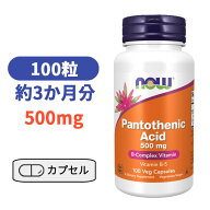 パントテン酸 (ビタミンB5) 500mg 100粒 カプセル ナウフーズ びたみん ビタミン サプリ サプリメン【Now…