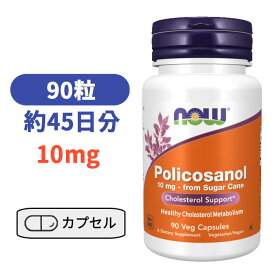 ポリコサノール (100%天然) 90カプセルビタミンサプリサプリメント健康サプリ ナウフーズ 【Now Foods Policosanol】