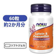 ルテイン & ゼアキサンチン 60粒 ソフトジェル ビタミン サプリ サプリメント 目 健康 ブルーライト 【No…