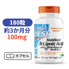 Rリポ酸 100mg （R型アルファリポ酸） 180粒 サプリメント 美容サプリ サプリ アルファリポ酸 αリポ酸 α-リポ酸 お徳用 栄養補助 栄養補助食品 【Doctor's Best Stabilized R-Lipoic with Bio-enhanced Na-RALA, 180 Veggie Caps】