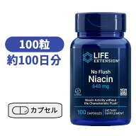 ノーフラッシュ ナイアシン 640mg 100粒 ライフエクステンション サプリメント サプリ ビタミン 健康サプ…