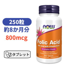 葉酸 800mcg ＋ ビタミン B12 モノグルタミン酸型葉酸 250粒 ナウフーズ ビタミンB サプリメント【Now foods Folic Acid 800mcg with Vitamin B-12, 250 Tabs】　