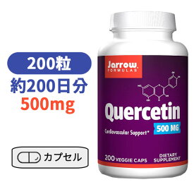 ケルセチン配合 サプリメント ケルセチン 500mg 200粒 サプリ フラボノイド ポリフェノール ジャロウフォームラズ Jarrowフォーミュラ 【Jarrow Formulas Quercetin 500mg 200VeggieCaps】