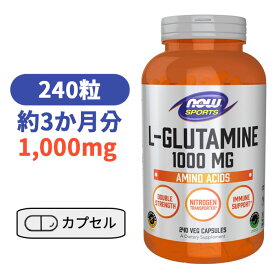 L-グルタミン 1,000mg ベジカプセル 240粒 サプリメント アミノ酸 グルタミン 【Now Foods L-Glutamine 1000mg 240 Veg Capsules】