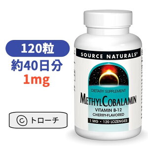 ���`�� �R�o���~�� �r�^�~��B12 �`�F���[�t���[�o 1mg �g���[�`120�� �\�[�X�i�`������ �T�v�������g �r�^�~�� �r�^�~��B B12�ySource Naturals, MethylCobalamin, Cherry Flavored 120 Lozenges�z