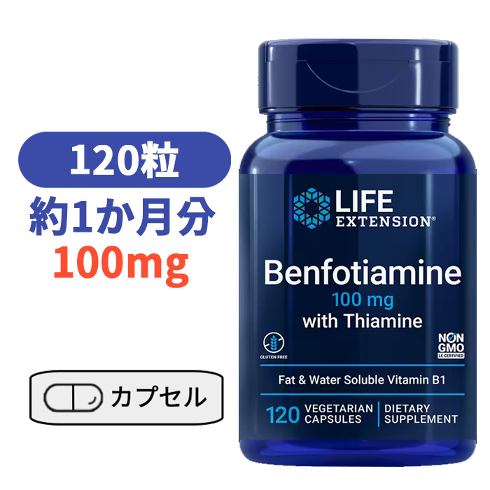 チアミン配合 ベンフォチアミン 100mg 120粒 サプリメント ビタミン ビタミンB ビタミンB1 血液 健康 