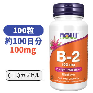 �r�^�~��B2 100mg 100�� �T�v�������g �r�^�~�� �r�^�~��B ���{�t���r�� �yNow foods B-2 100mg, 100 Veg Capsules�z