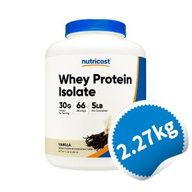 Nutricost ホエイプロテイン アイソレート バニラ味 5LB - 2.27kg　【 Nutricost Whey Protein Isolate Vanilla 5lbs】