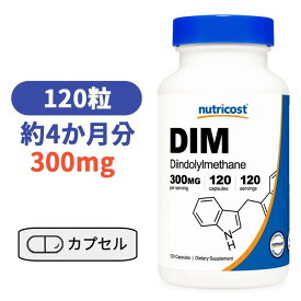 Nutricost DIM（ジインドリルメタン）+ バイオペリン 300mg　120カプセル 【 Nutricost DIM 300mg 120 Capsules】