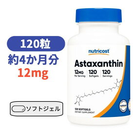 Nutricost アスタキサンチン12mg、 120ソフトカプセル　【Nutricost Astaxanthin 12mg 120 softgels】