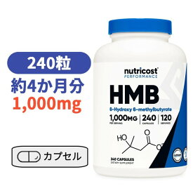 Nutricost HMB (β-ヒドロキシβ-メチルブチレート) 1000mg 240カプセル　【Nutricost HMB 1000mg 240 Capsules】