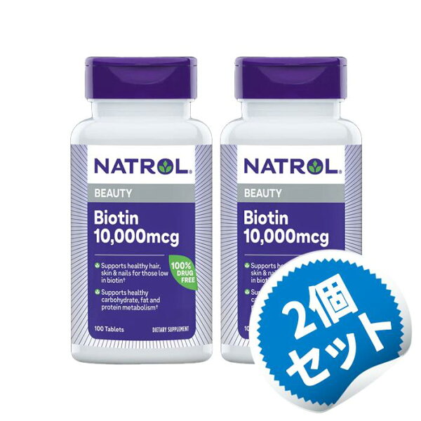 【お得な2個セット】ビオチン 10000mcg マキシマム ストレングス 100粒 ビタミン  肌  ヘアケア サプリメント タブレット サプリ 健康サプリ 髪 【Natrol Biotin 10000 mcg Maximum Strength 100 TABLETS】