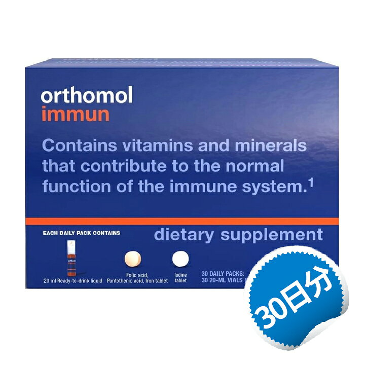 楽天市場】オーソモル イミューン 30日分 マルチビタミン ミネラル  