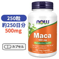 マカ 500mg 250粒 カプセル サプリ サプリメント びたみん ビタミン ナウフーズ【Now Foods Maca 500mg 2…
